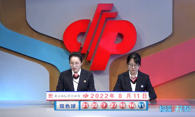 093期福彩双色球预测奖号:红球质合分析 093期福彩双色球预测奖号:红球质合分析